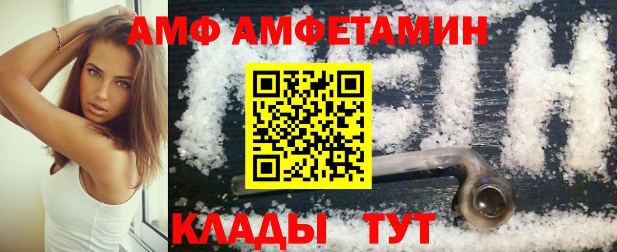 АМФ 97% Шелехов