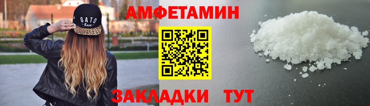 shop формула  АМФЕТАМИН  Амфетамин  Вход с VPN  Шелехов  АМФЕТАМИН 98% 