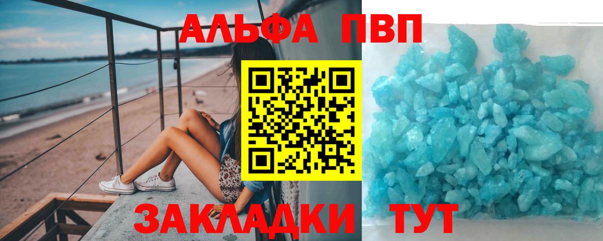 APVP Соль  Вход с VPN  A PVP СК КРИС  Шелехов 
