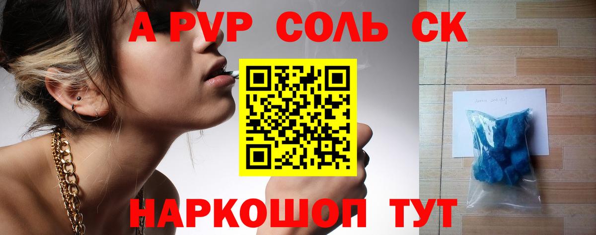 А ПВП VHQ Шелехов