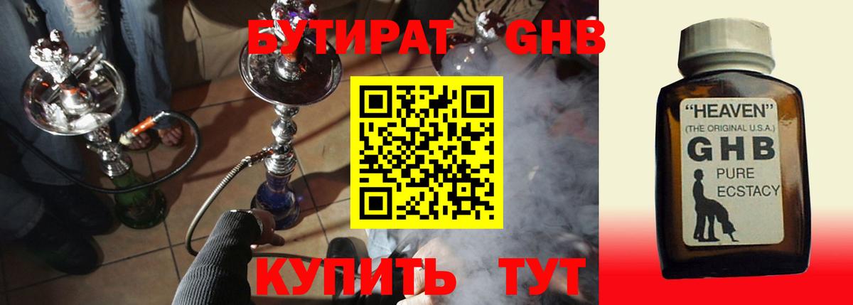 Шелехов  Бутират оксана  Вход с VPN 