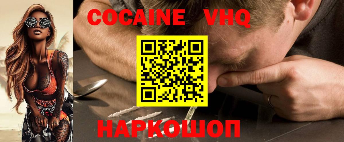 купить наркоту  КОКАИН 99%  Шелехов  Вход с VPN  Кокаин 98%  Кокаин 