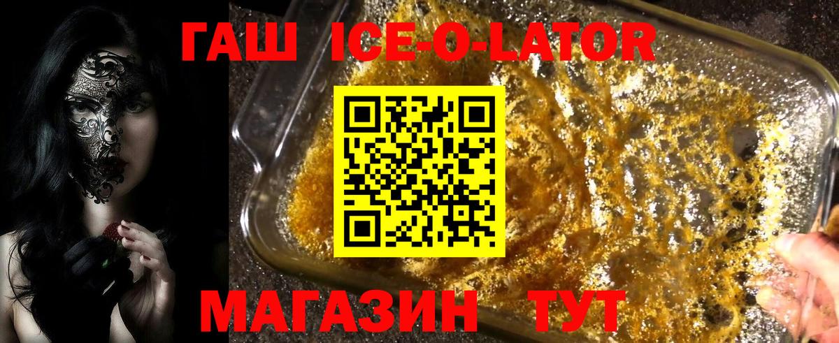 ГАШ гарик  ГАШ hashish  ГАШИШ  Вход с VPN  Шелехов 
