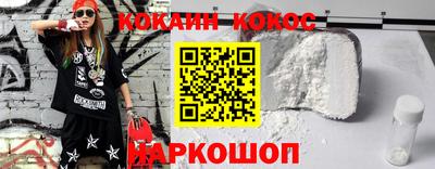 кокаин премиум Гагарин