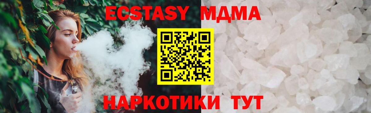 MDMA VHQ Шелехов