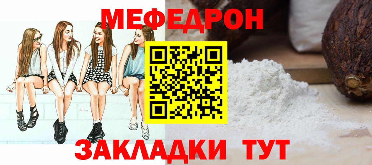 МЕФ кристаллы Шелехов