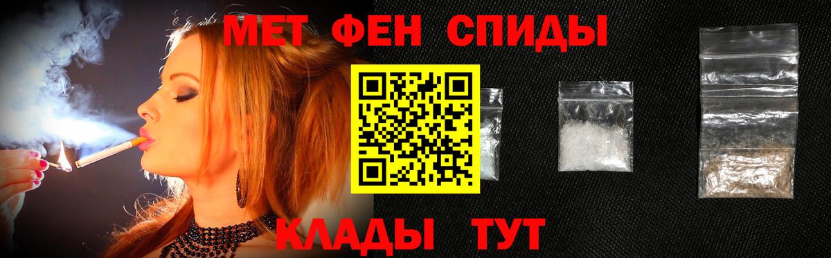 Шелехов  Первитин  Вход с VPN  МЕТАМФЕТАМИН Декстрометамфетамин 99.9% 