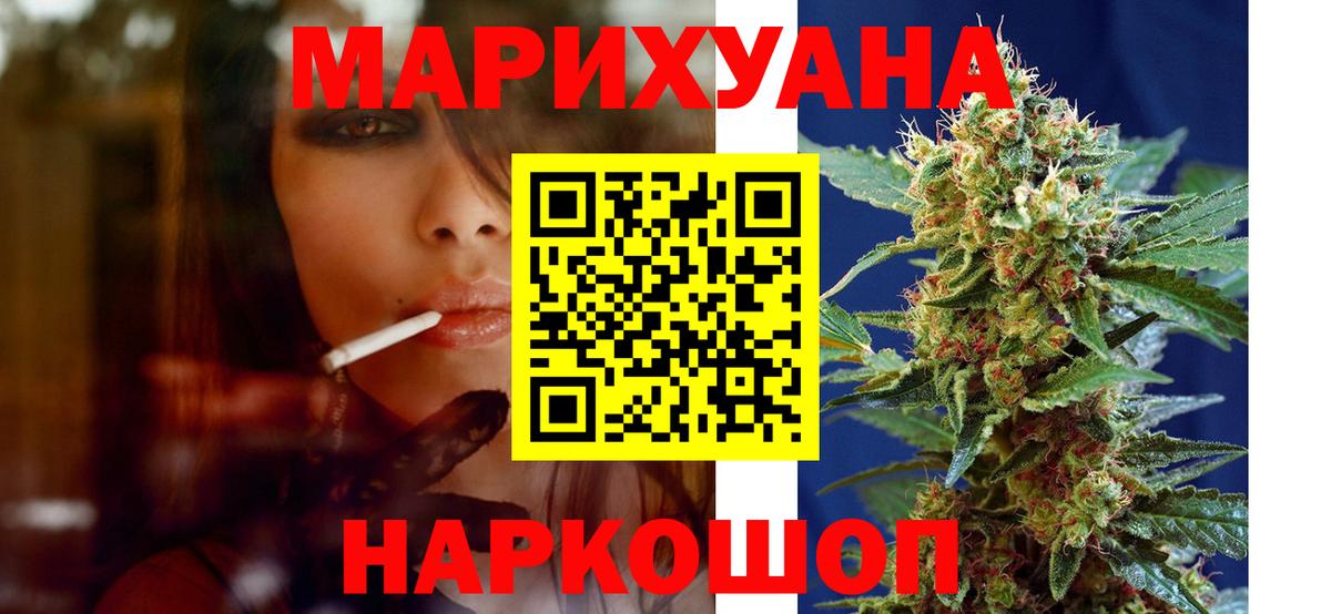 Шишки марихуана конопля  Шишки марихуана планчик  Канабис тримм  Вход с VPN  Шелехов 